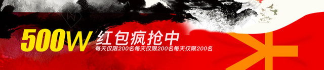 淘宝天猫年货节PSD主图背景