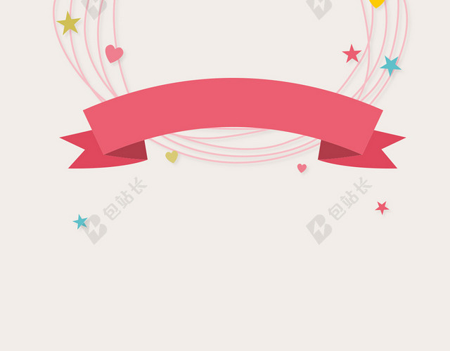 可爱扁平粉色生日贺卡H5标题背景素材