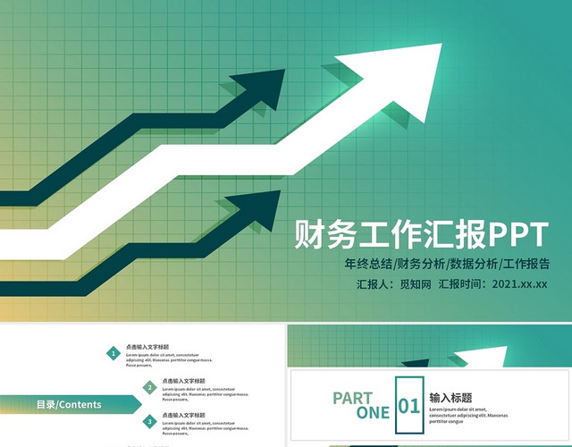 绿色简约风财务工作汇报总结PPT模板