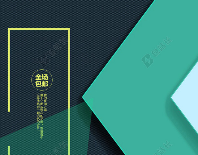 大气绿色主图