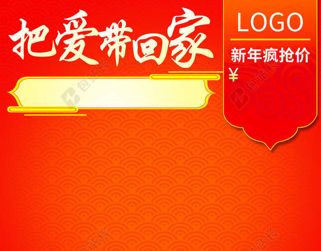 淘宝新年喜庆过节PSD主图背景素材