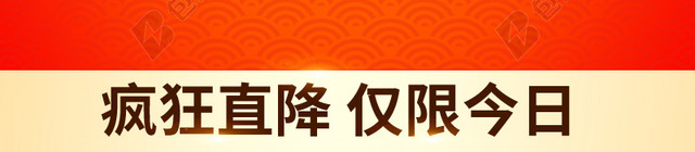 淘宝新年喜庆过节PSD主图背景素材