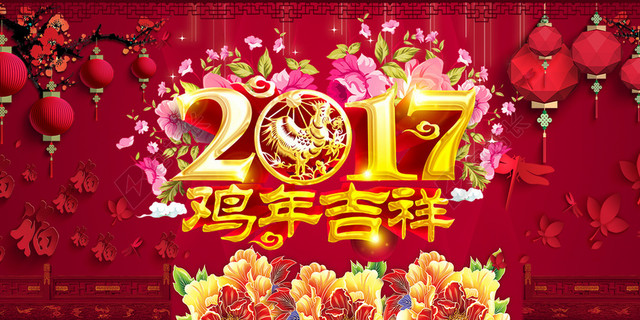 春节晚会背景素材