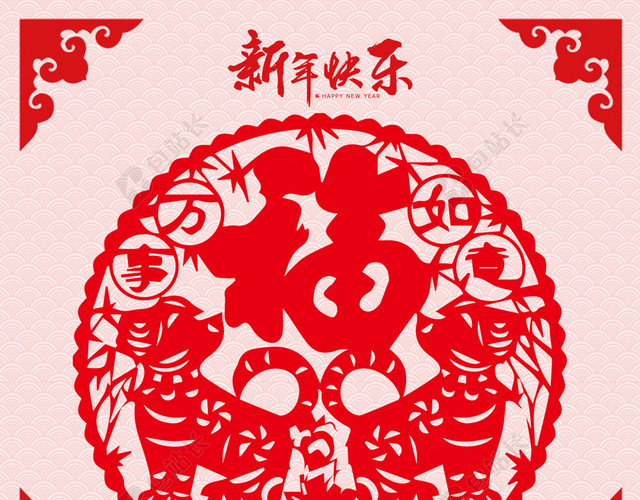 2018年剪纸台历封面