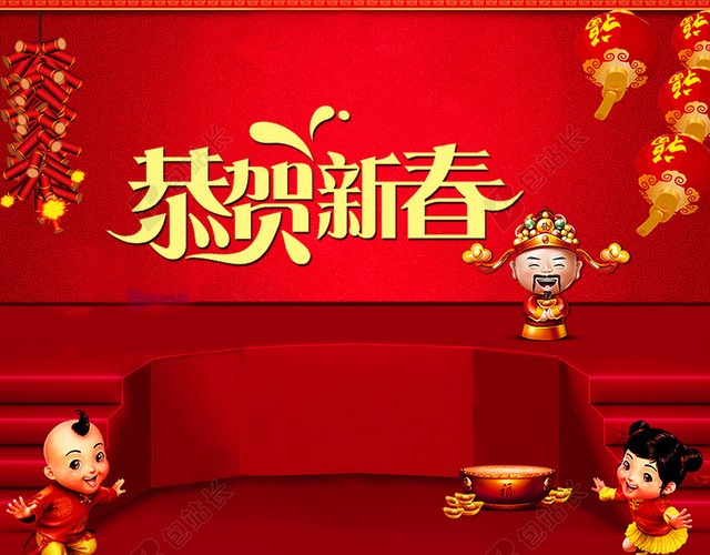 中国风红色恭贺新春H5背景