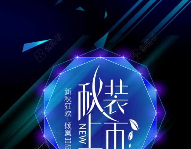 炫彩蓝科技背景图