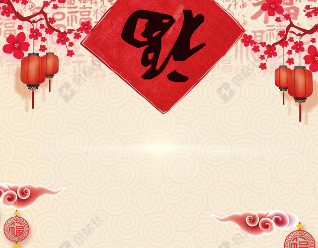 狗年大吉海报背景素材