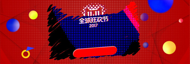 缤纷大促双十一双11五折淘宝BANNER