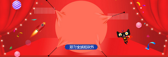 缤纷大促双十一双11五折淘宝BANNER
