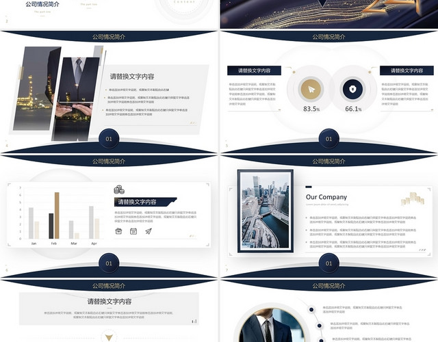 炫酷金线携手共赢视频背景商业项目计划书商务通用PPTPPT模板