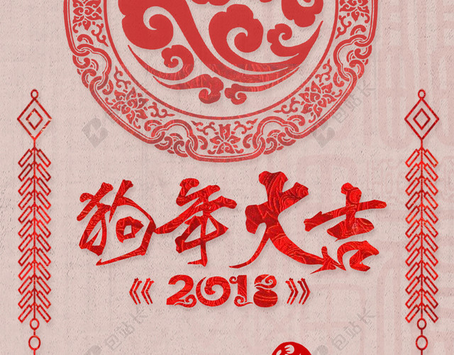 中国风创意剪纸2018新年H5背景