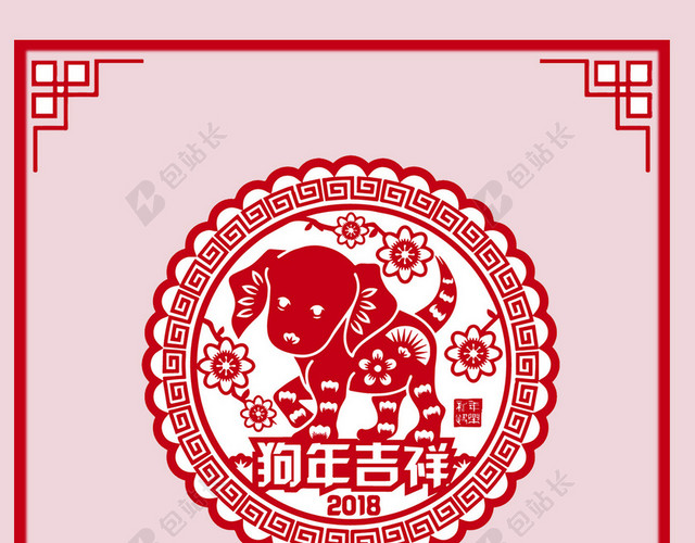 中国风创意剪纸2018新年H5背景