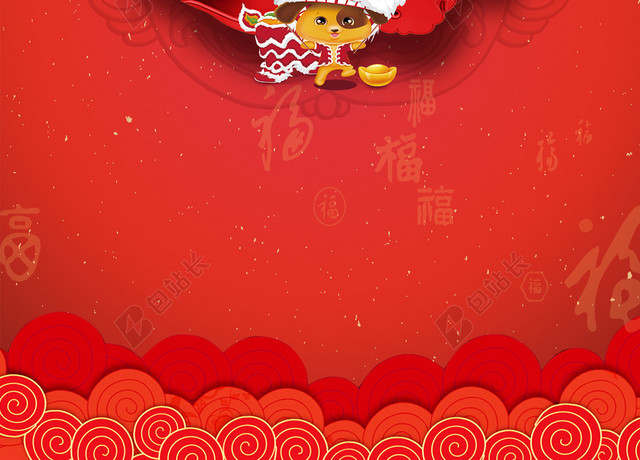 2018年狗年喜庆狗年吉祥