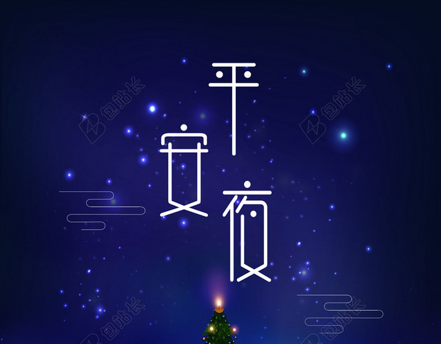 蓝色卡通平安夜背景