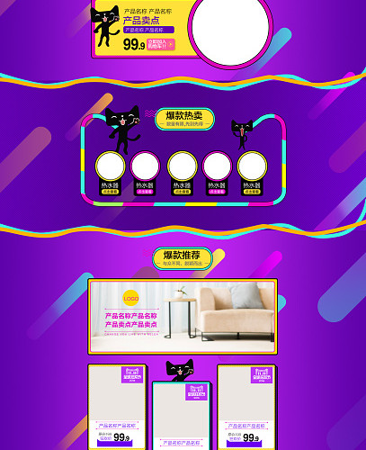 双十一首页背景模板