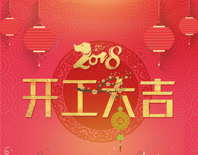 红色中国风喜庆开工大吉背景