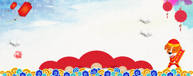 中国风喜庆2018狗年吉祥BANNER