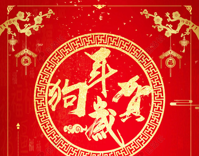 红色中国风新年快乐海报背景素材