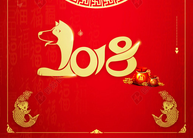 红色中国风新年快乐海报背景素材