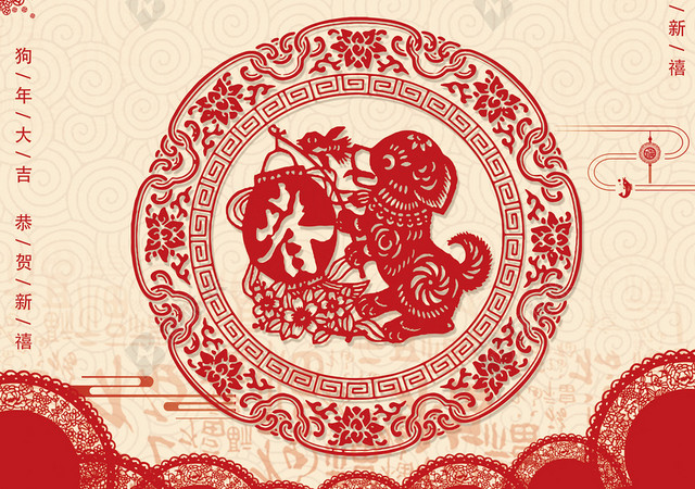 大气中国风狗年剪纸海报