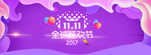炫彩流体渐变天猫双十一返场淘宝双11BANNER