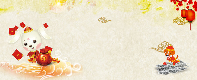 中国风喜庆2018狗年吉祥BANNER