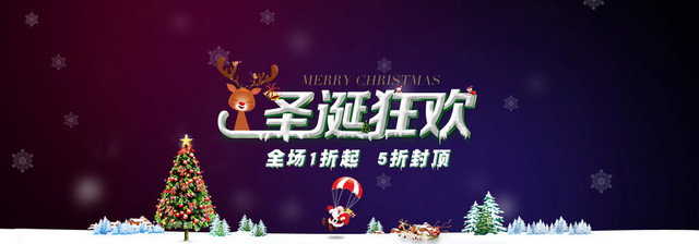 圣诞节跨年背景BANNER