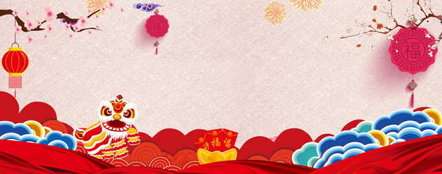 中国风喜庆2018狗年吉祥BANNER