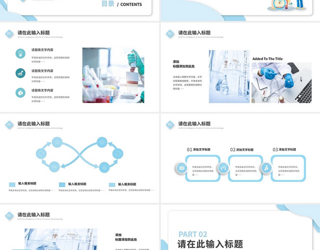 清新简约医疗工作汇报PPT模板