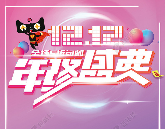 彩色多边形质感光效背景图