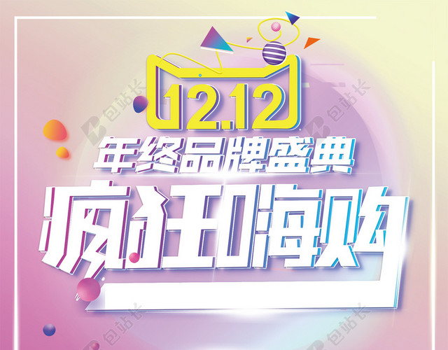 糖果色多边形质感紫色背景图