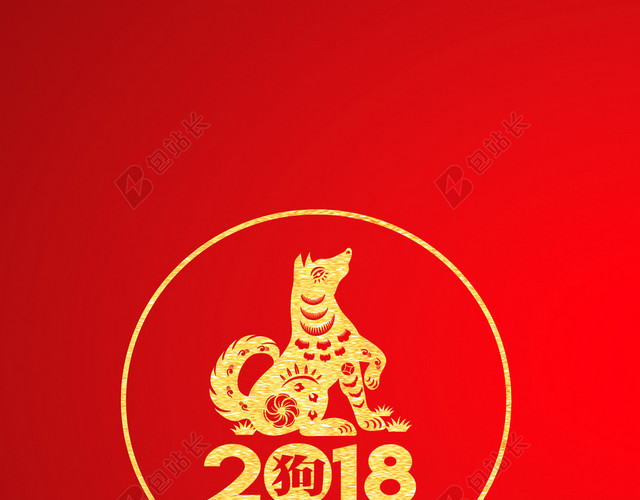 2018年狗年红色中国风年会红色大气背景图