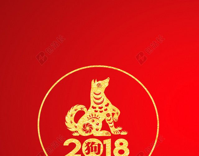 2018年狗年红色中国风年会红色大气背景图