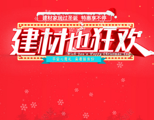 红色雪地卡通简约圣诞节主图背景