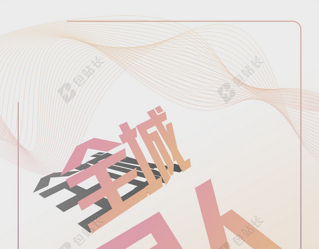 线条曲线波浪创意背景图
