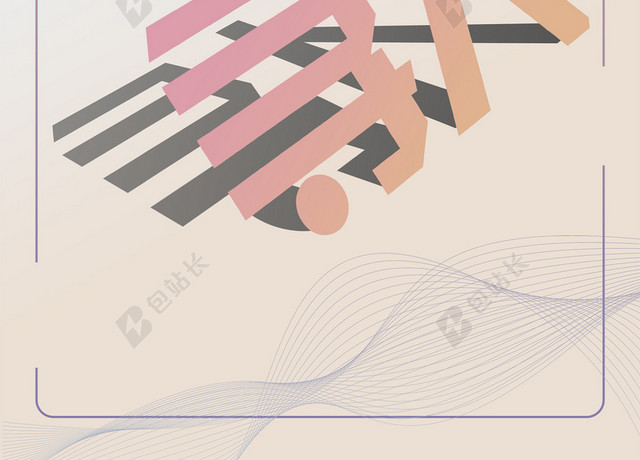 线条曲线波浪创意背景图