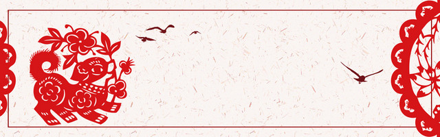 剪纸风格2018狗年新年BANNER