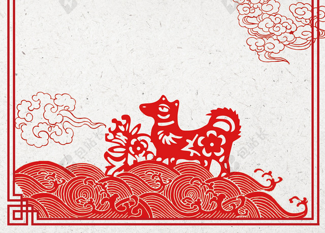 剪纸狗年大吉祥云背景图