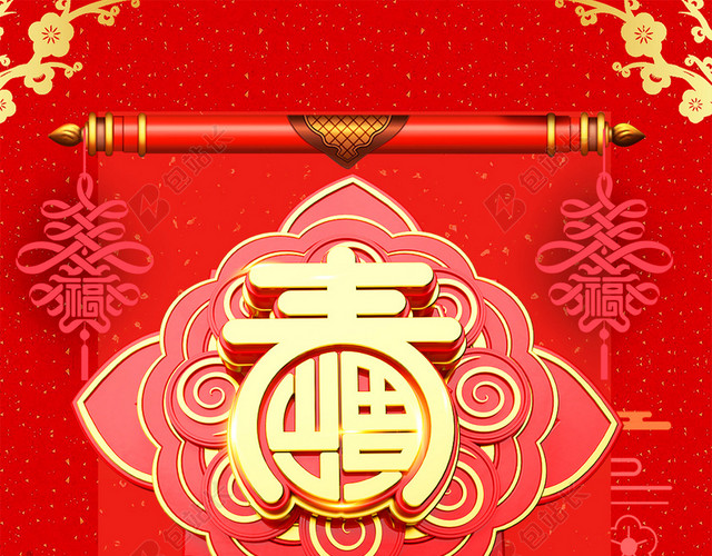 2018元旦新年红色中国风喜庆卡通狗H5背景