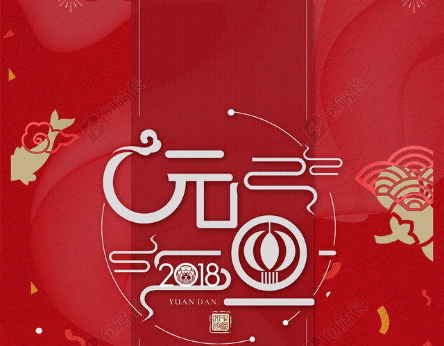 中国风元旦红色促销海报背景