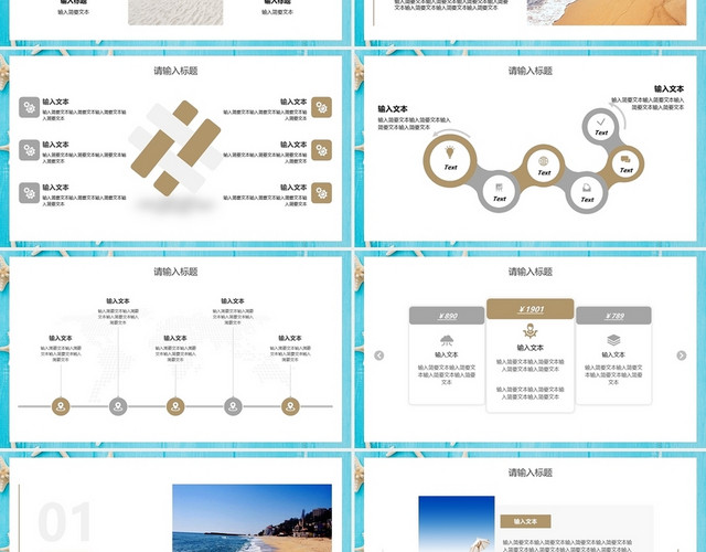 蓝黄色简约海边旅游通用PPT模板