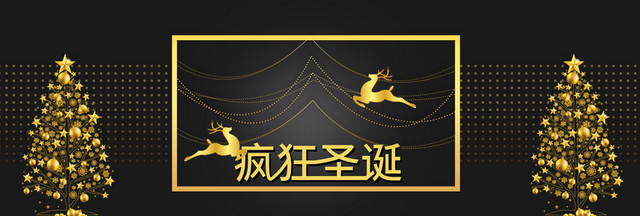 圣诞节简约黑金BANNER