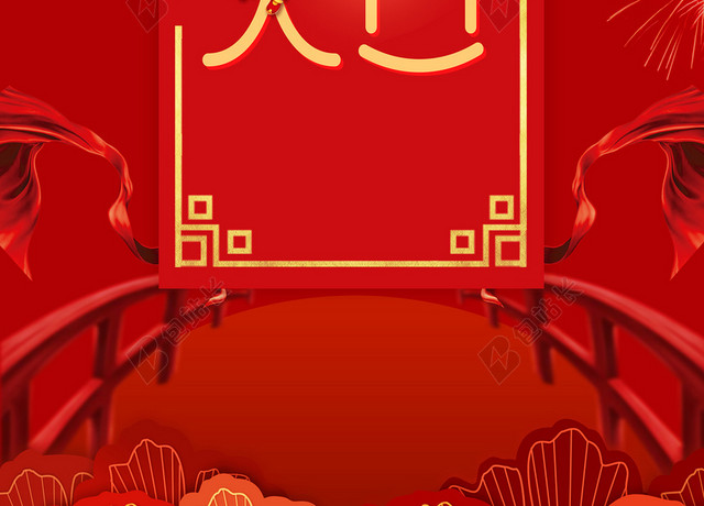 喜庆2018狗年开工开业大吉海报