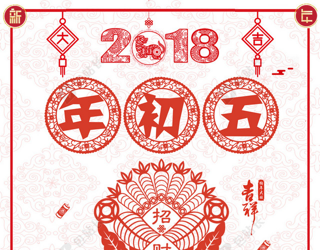 红色中国风剪纸新年财神到喜庆边框背景
