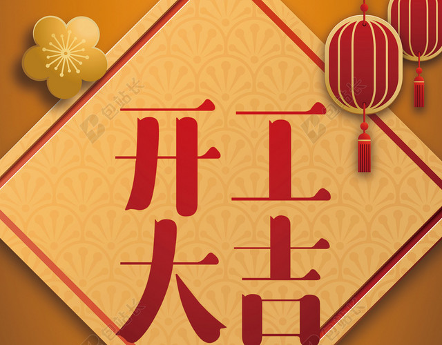 2018年狗年金色色3D立体背景