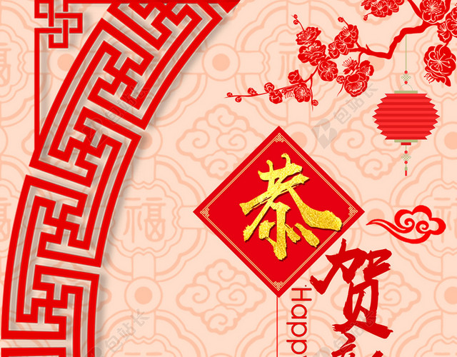 中国风红色喜庆恭贺新春海报