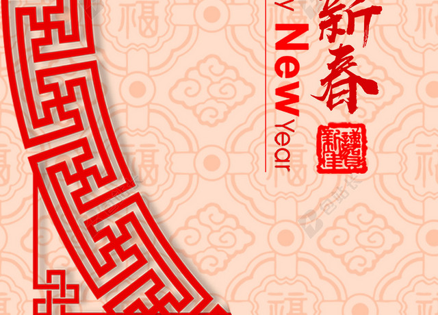 中国风红色喜庆恭贺新春海报