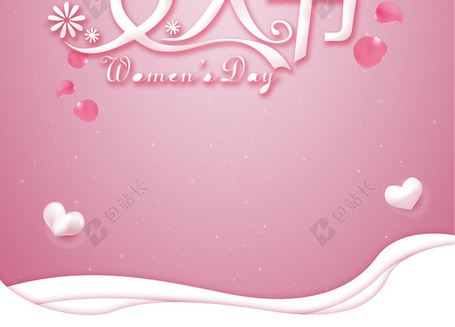 粉色简约红玫瑰三八妇女节女神节海报