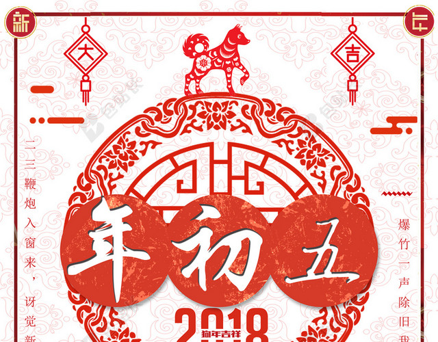 春节习俗中国风剪纸背景