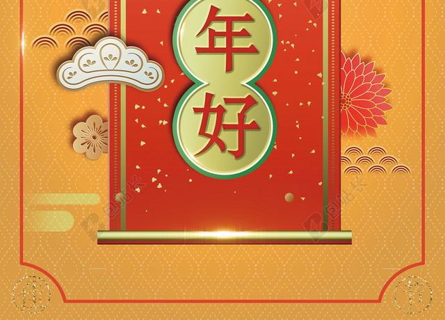 2018狗年黄色创意立体海报背景